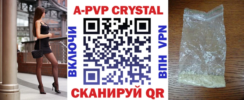 Alpha-PVP крисы CK  Купить закладки  Асбест 