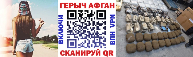 Героин афганец  Купить где  Асбест 