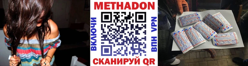 МЕТАДОН белоснежный Асбест